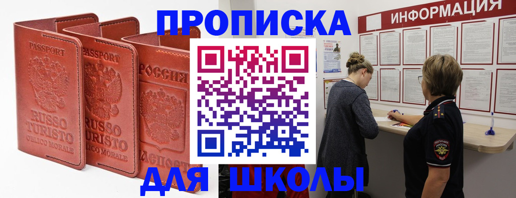регистрация в Обнинске