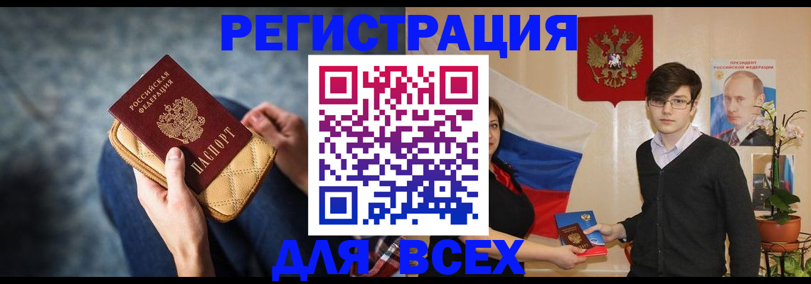 временная регистрация госуслуги в Обнинске