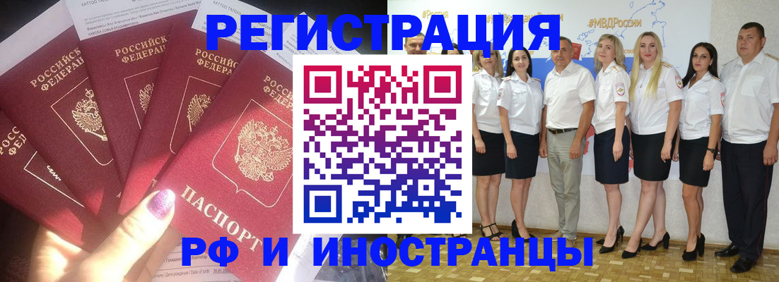 прописка паспорт в Обнинске