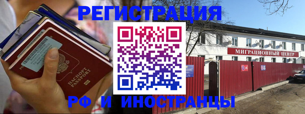 временная регистрация надежно в Обнинске