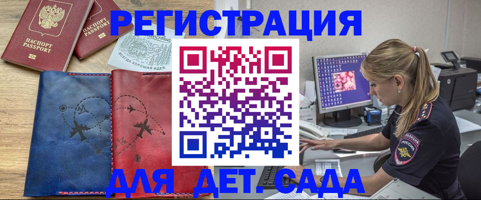 где прописаться в Обнинске