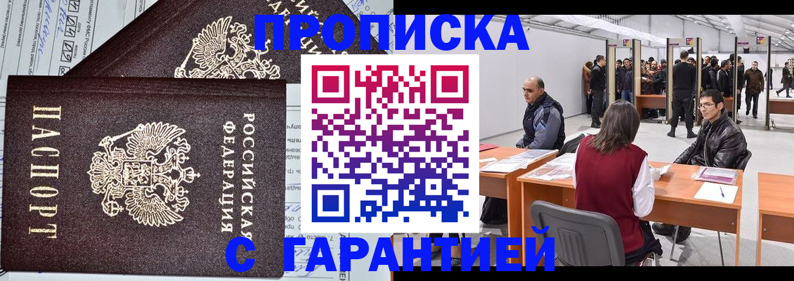 временная регистрация законно в Обнинске