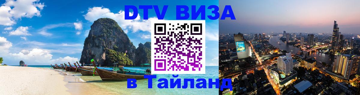 Сколько стоит DTV виза — актуальные цены, оформление даже без документов - 
